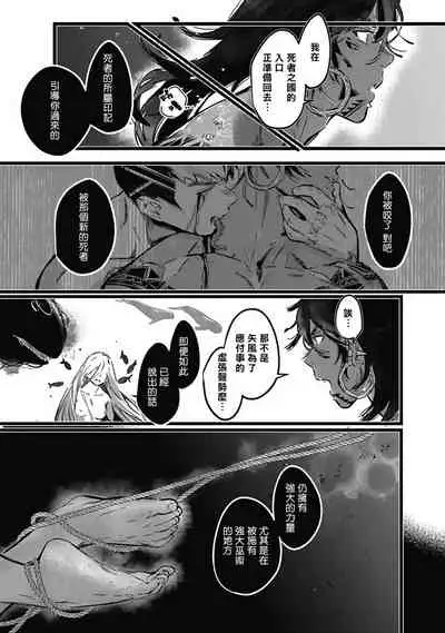 Umi no Soko | 深海之中