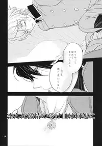 (ZERO no Hakobune) [3982 (Kikki))] Ens. Inaho Kaizuka And (Aldnoah Zero)