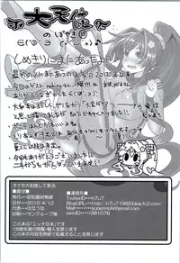 (Umi Yukaba 3) [Showa Saishuu Sensen (Hanauna)] Onaho Yamato Oshite Mairimasu (Kantai Collection -KanColle-)