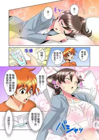 [Mima] Kon Nani Bikubiku Shiteru no ni… Shi nai no? - Ofuro de! Heya de! Living demo!? Aniki no Yome ni Iji rarete…- | 明明你的弟弟挺成這樣….還不上嗎？～在浴室！在房間！在客廳也是!?被老哥的妻子不斷地玩弄… Ch.1-21 [Chinese]