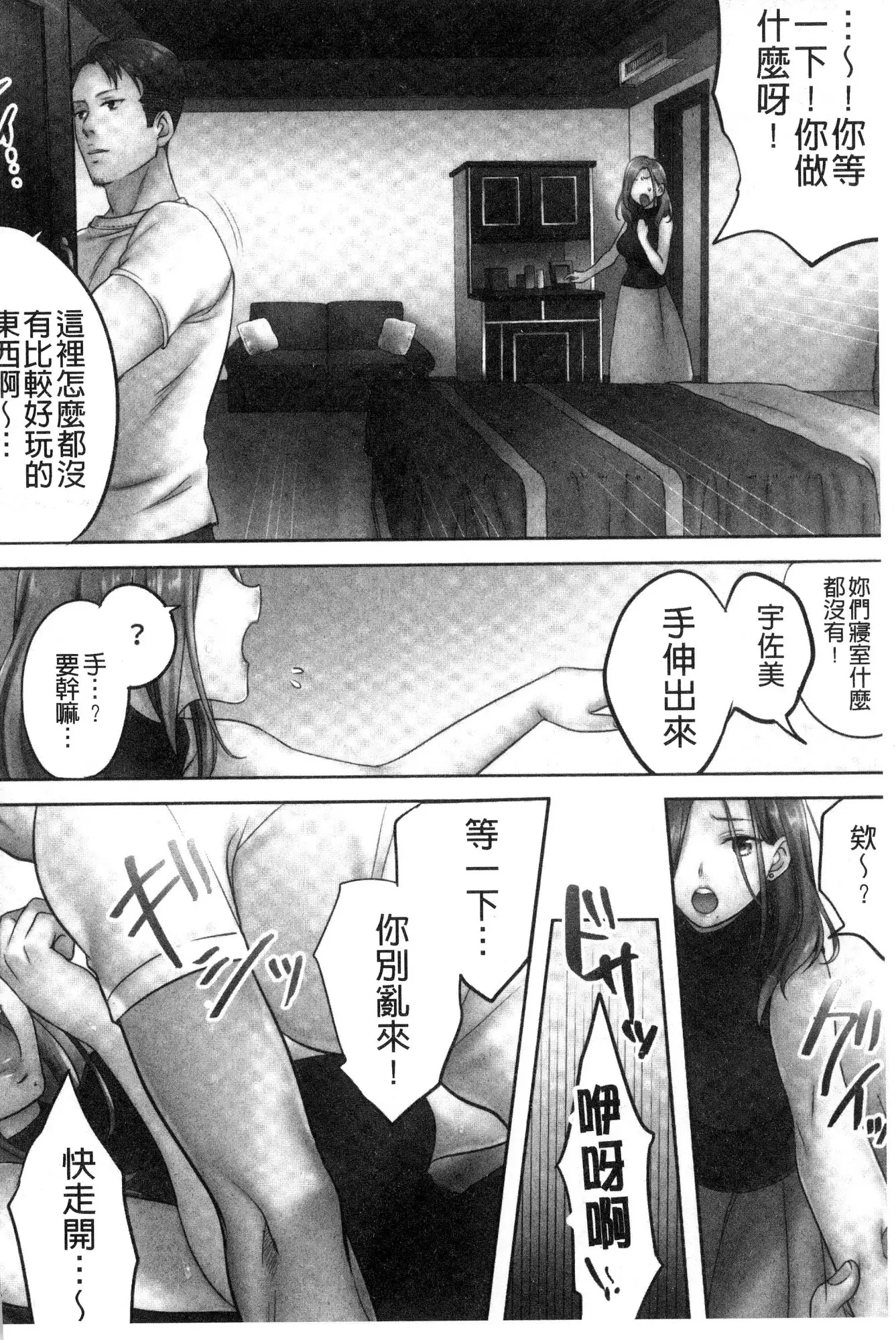 Netori Esthe de, Konya, Tsuma ga....