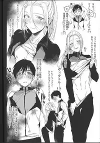 (Hyousou Strast 5) [Booch] 23-sai Seijin Danshi ga Junior no Chinpo ni Makeru Wake ga nai (Yuri!!! on ICE)