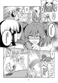 (C92) [WindArTeam (WindArt)] Idol Saiin Rakuen VR CASE1: Kurosawa Ruby (Love Live! Sunshine!!) [Chinese] [靴下汉化组]