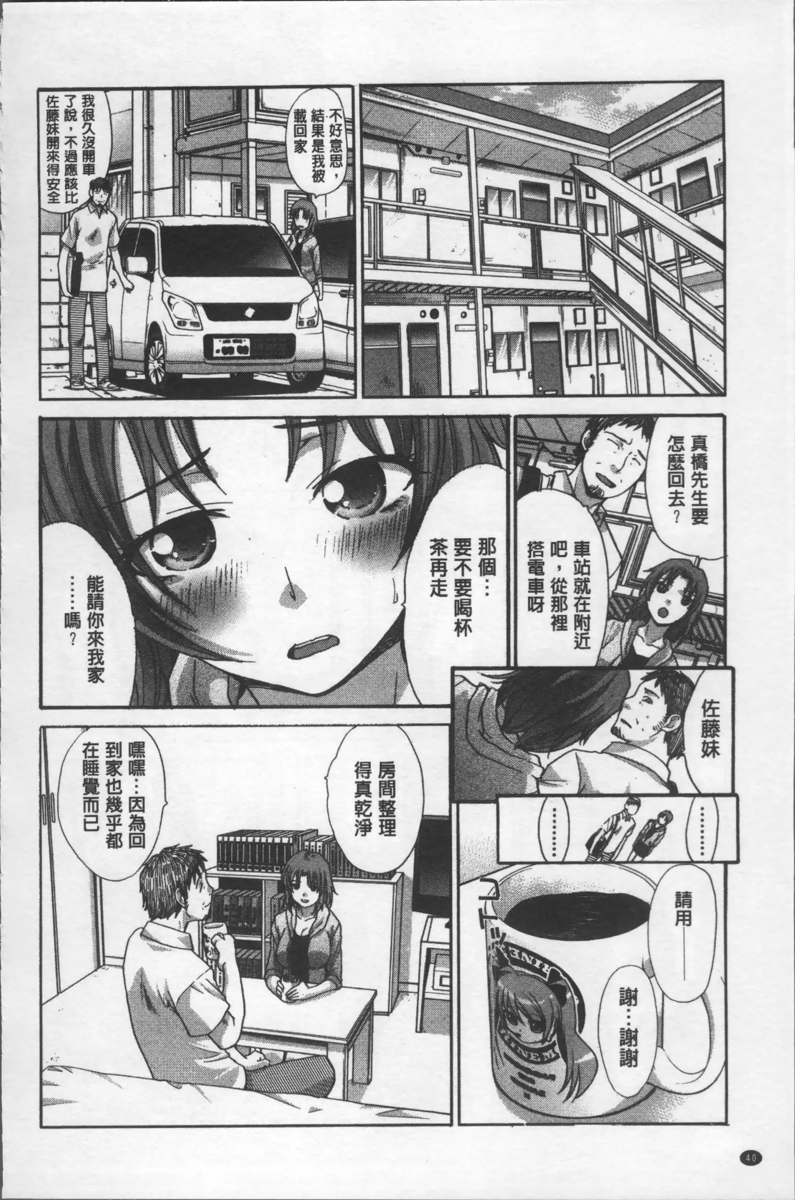 Animator, Iede Shoujo o Hirou.