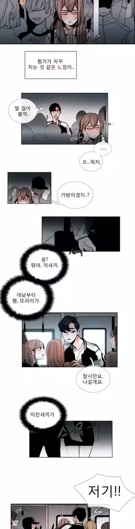 Talk to Me Ch.0-43
