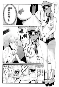 (C92) [08BASE (Tohyama eight)] Yokosuka SexCaba Chinjufu (Kantai Collection -KanColle-) [Chinese] [无毒汉化组]