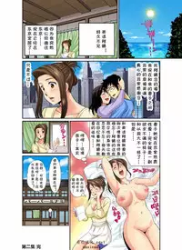 [Umino Luka] Erosugiru Tokoya no Obasan ~Otona no Option wa Ikaga? 1-3,5-9 [cqxl自己汉化] [Digital]