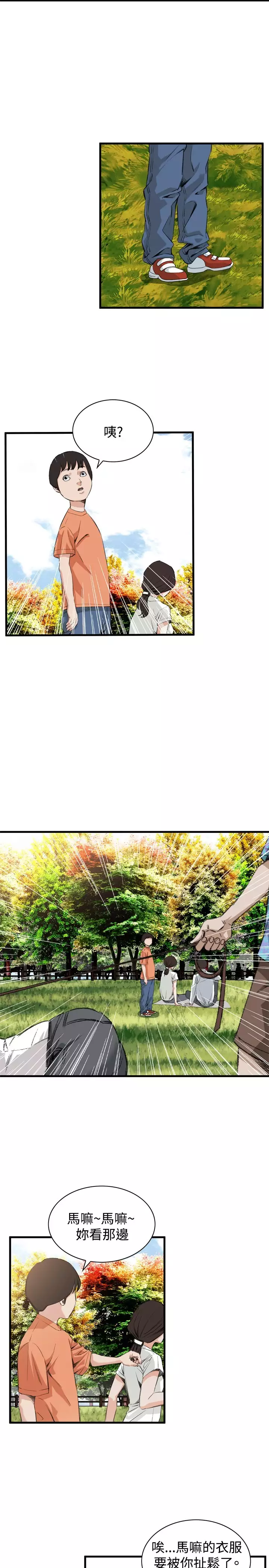 Take a Peek 偷窥 Ch.39~57 中文