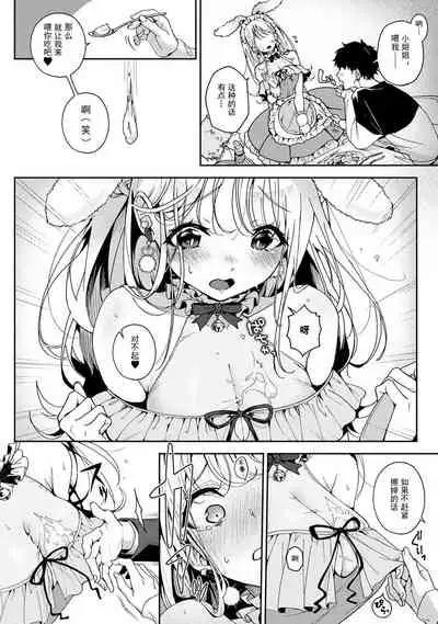 『 ore da ke ni koakuma na doukyuusei fu tta ra oshitao sa rema shi ta ~ 』 Ch. 1-6