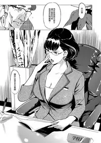 [Clone Ningen] Mesuryoku [Chinese] [渣橙子個人NTR單行本漢化] [Digital]