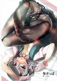 [Bread & Cake (Various)] Murepara Tights Wan Goudou Enshuu! (Kantai Collection -KanColle-) [2017-01-20]