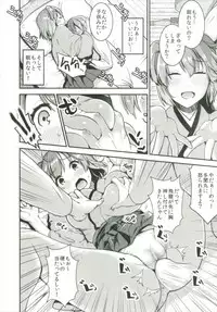 (C92) [Otabe Dynamites (Otabe Sakura)] Teitoku o Dame ni suru Junyuu Tekoki Soushuuhen (Kantai Collection -KanColle-)