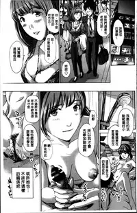 [Asagi Ryu] Watashi, Kimi yori Daibu Toshiue yo? | 我、跟你比起來較年長喔？ [Chinese]