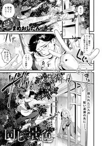 COMIC Anthurium 2018-12 [Digital]