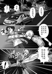 [B Kaiman] Josou Shite Hattenba ni Ittara Newhalf Shoufu ni Sarechaimashita [Chinese] [有条色狼汉化]