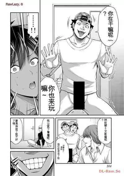 [MONMA Tsukasa] Giruti Sakuru vol 11 (Ch107-117) Chinese Version《罪恶社团》第11卷107-117话，AI机翻汉化