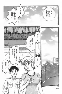 [Tenyou] Anime ni sachi ari