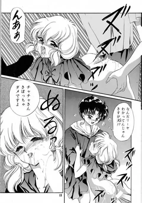 Cha Cha Cha no Cha 3