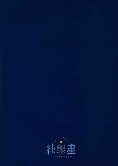 (C97) [Junginboshi (Takashina Asahi)] Bitch na Koakuma Sayuki-chan ~Onii-chan ni Anikatsuchuu~