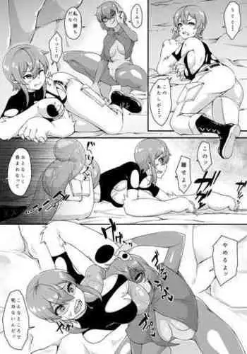 (C73)[Nagaredamaya (BANG-YOU), Shinnihon Pepsitou (St.germain-sal)] Riza no Fukikin ga Waruin da! (Kaibutsu Oujo)