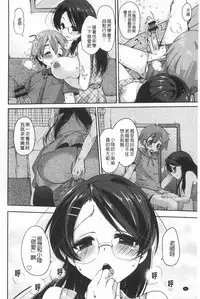 [Yukiji Shia] Onedari Seishi - Pleading Sperm | 熱切渴求精液 [Chinese]