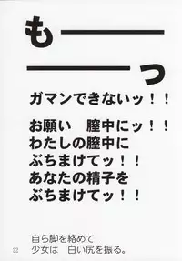 (C67) [552 No Yakata (Seguchi Takahiro)] ERROR MESSAGE (OS-tan)