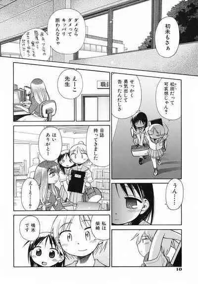 Emote Mode + Toranoana Message Paper & Hansokuyou Stick Poster