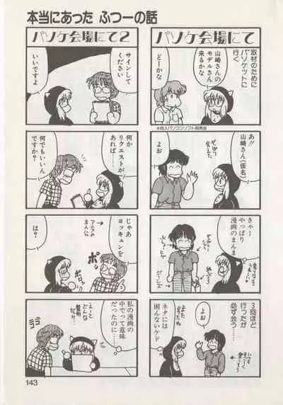 [Hide-san] Hide-san no Yakata R