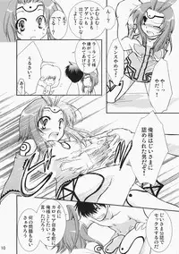 (C71) [CHAGASHI SAIBAN (Yamabuki Mook)] Super Supaiorora No Bikkuri Doki Doki Daisakusen (AliceSoft)