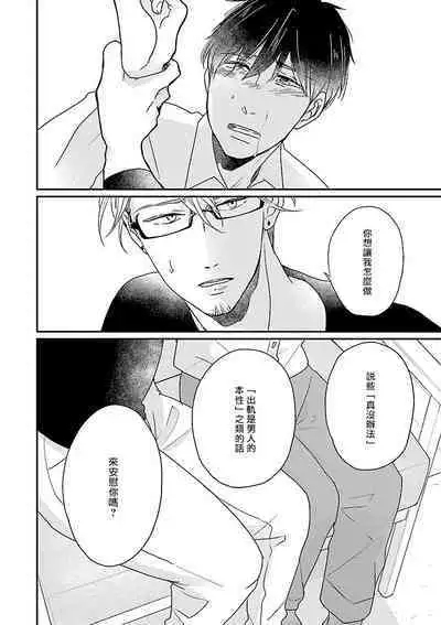 Onee Josou Seme BL | 姐姐·女装攻 BL