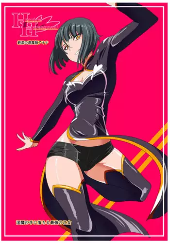 [Warabimochi] Heroine Harassment Junketsu no Taimashi Akina 2 [Chinese] [lolipoi+这很恶堕+不咕鸟汉化组]