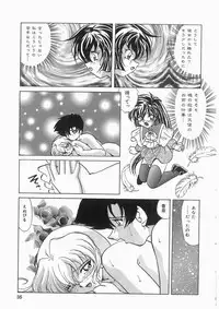 [Kazuneko] Tenshi no Hane to Akuma no Kuromanto