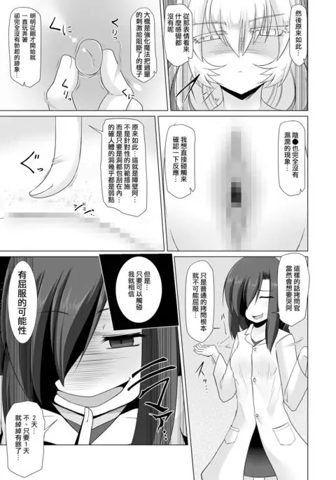 Elf Oujo Kousoku Kusuguri Monzetsu Zecchou Goumon