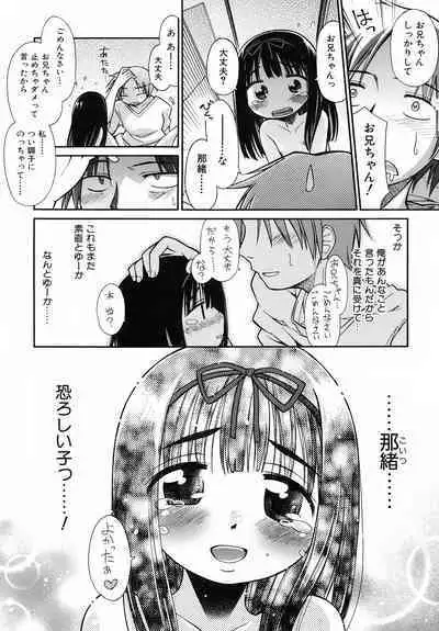 Emote Mode + Toranoana Message Paper & Hansokuyou Stick Poster