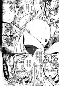 [Anthology] Bessatsu Comic Unreal Ningen Bokujou Hen 3 [Chinese]