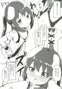 [Kaname (Siina Yuuki)] Atataka Hokkori Rabbit House -Umi no Ie Hajimemashita.- (Gochuumon wa Usagi desu ka?) [Digital]