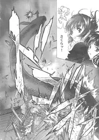 (C68) [Henreikai (Kawarajima Koh)] Sakura Ame Wide ban ~Tomoyo no Nagaiyoru~ (Card Captor Sakura)