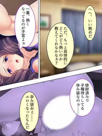 DO MAZO na Tomodachi no Haha to Yokubou no Mama ni Tsukisusumu! Soushuuhen