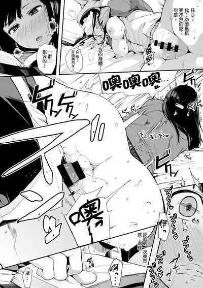 Honnou | 雌性欲求