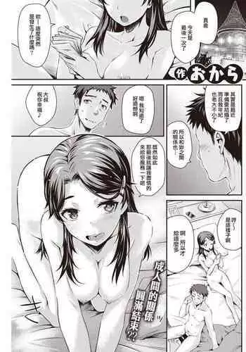 いいんちょ。 第02巻