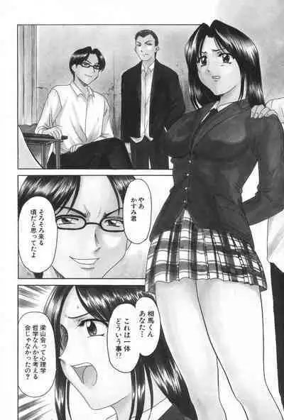 Yokubou no Rasen - The Spiral of a Desire