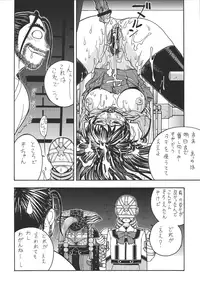 [From Japan (Aki Kyouma)] Fighters Giga Comics Round 6 (Various) [Digital]