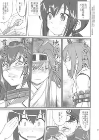 (C88) [Takotsuboya (TK)] Teitoku no Ketsudan (Kantai Collection -KanColle-)