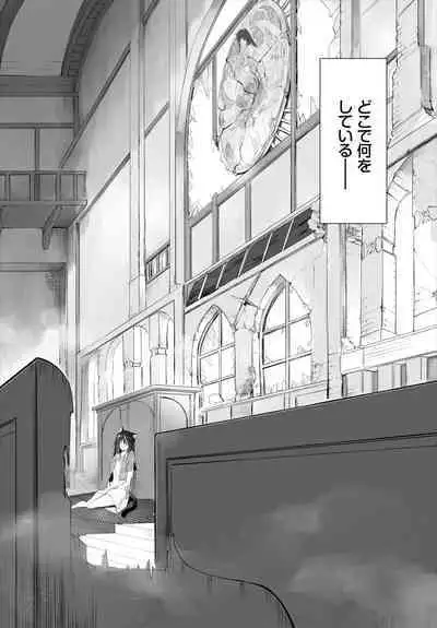 [Kyougoku Touya] Orokamono wa Nekomimi Dorei ni Izon suru ~Hajimete no Choukyou Seikatsu~ 01-17