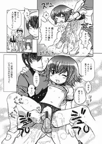 [Minatoya Shunsaku] Himitsu no Roshutsu Kids | The Public Player, My Little Girl