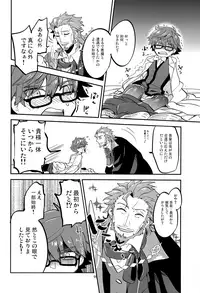 (Dai 5-ji ROOT4to5) [Quotation (Kiritachi)] ONCE UPON A TIME (Fate/Grand Order)