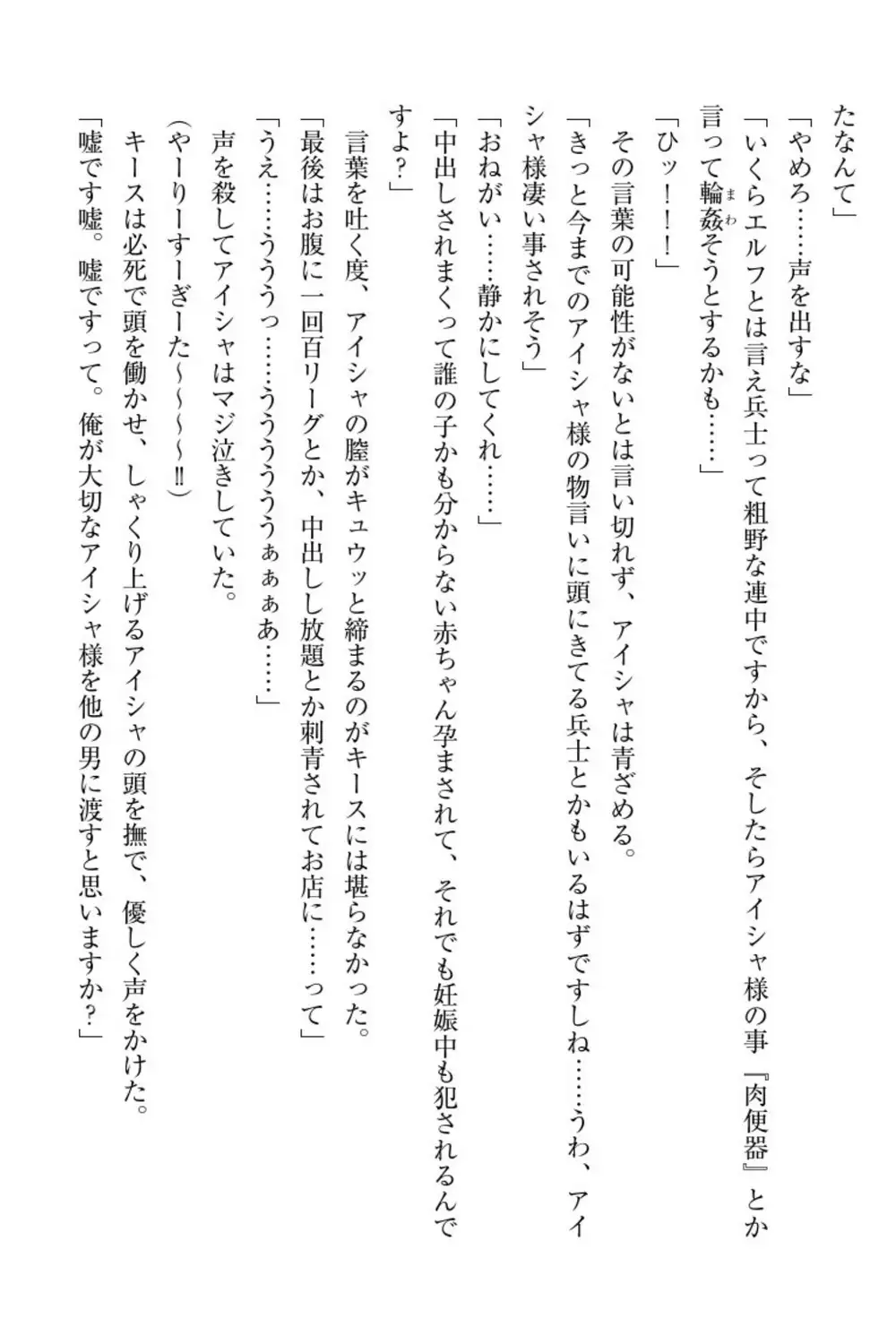 Elf no Kuni no Kyuutei Madoushi ni Nareta no de Hime-sama ni Seiteki na Itazura o Shite Mita