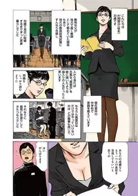 [Hazuki Kaoru] Hazuki Kaoru no Tamaranai Hanashi (Full Color Version) 1-2