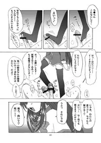 (C63) [MSIZE (Riumu)] Seme Kanon (Kanon)