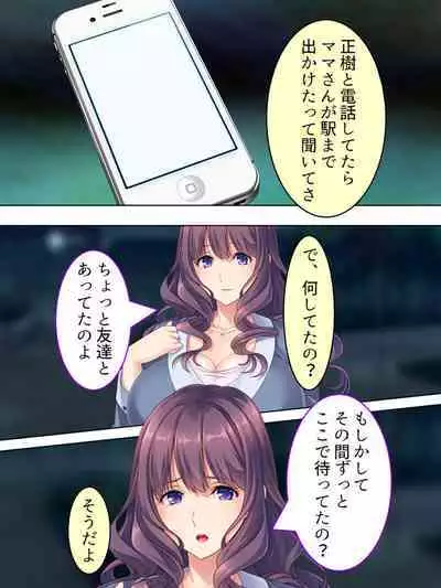 DO MAZO na Tomodachi no Haha to Yokubou no Mama ni Tsukisusumu! Soushuuhen